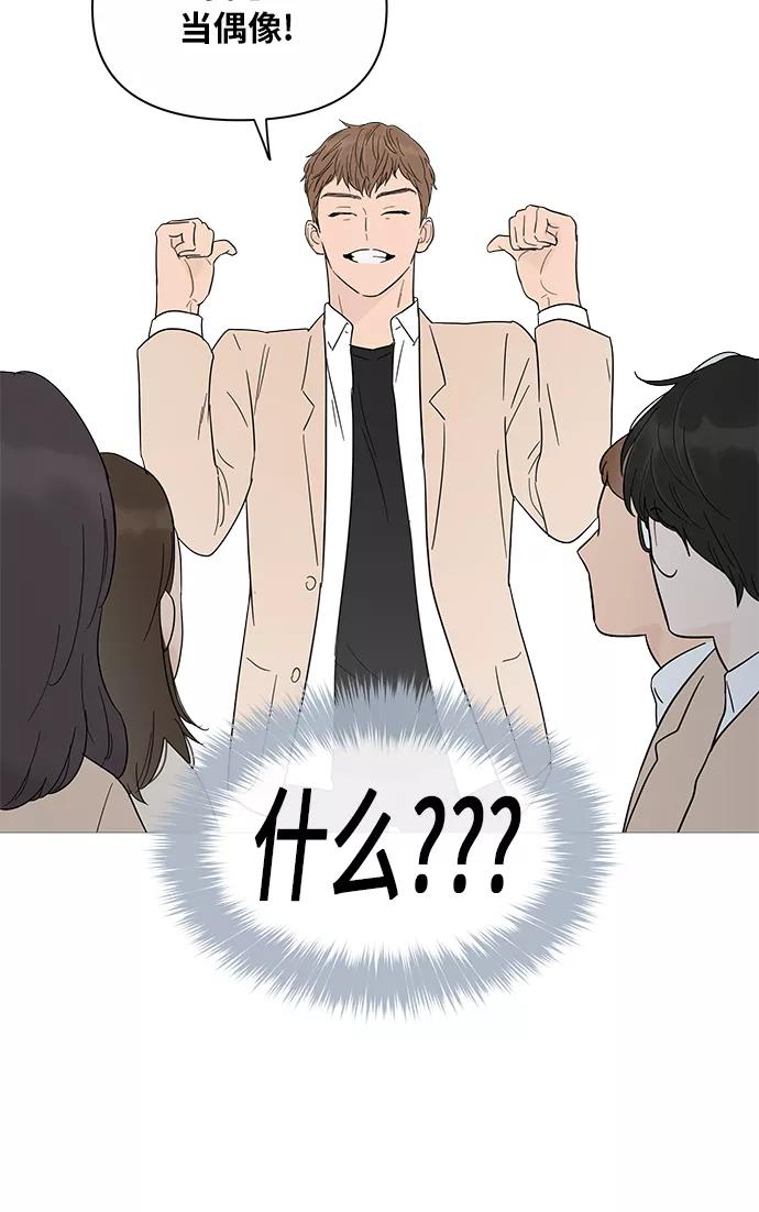 你的微笑是陷阱 - 第17话 - 第51张图