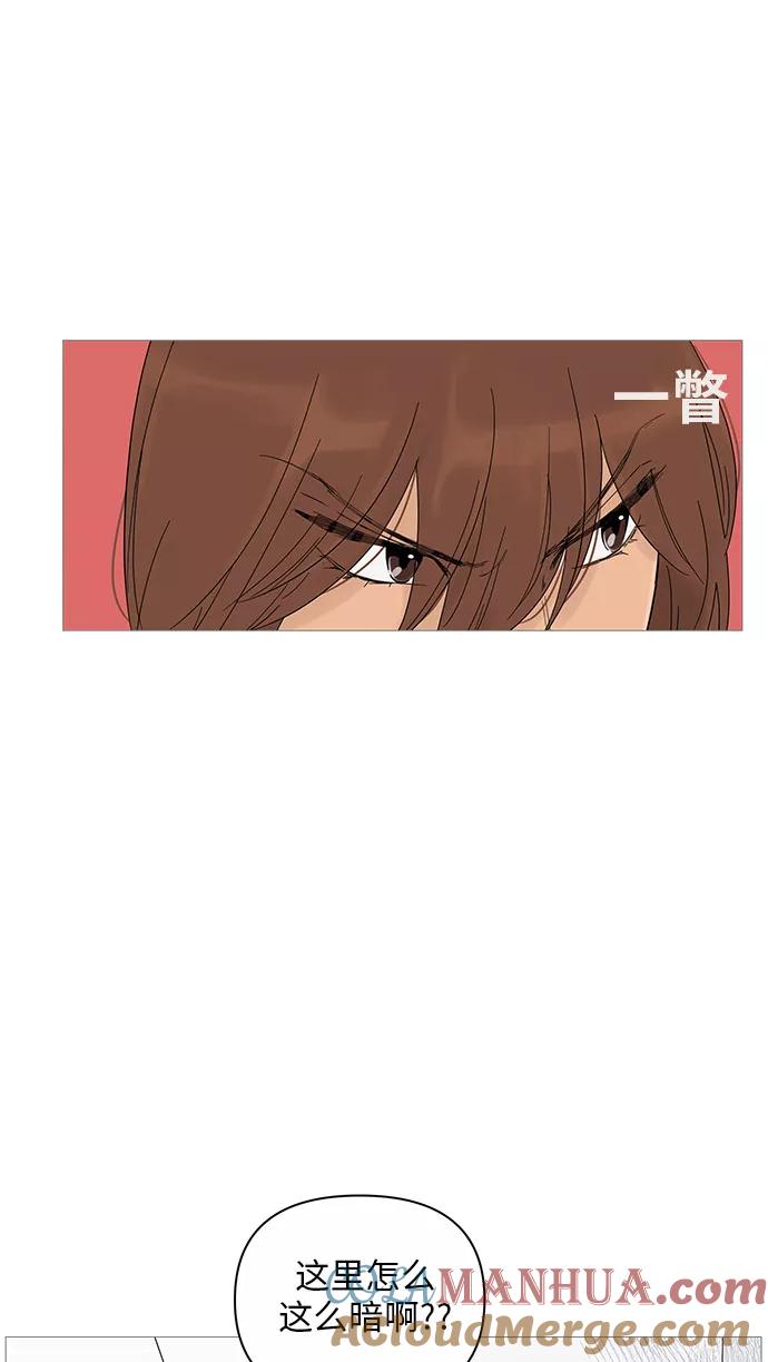 你的微笑是陷阱 - 第17话 - 第4张图