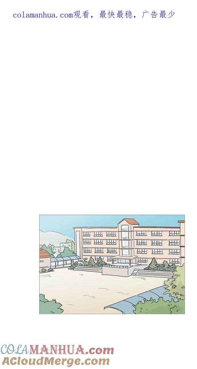 你的微笑是陷阱 - 第17话 - 第1张图