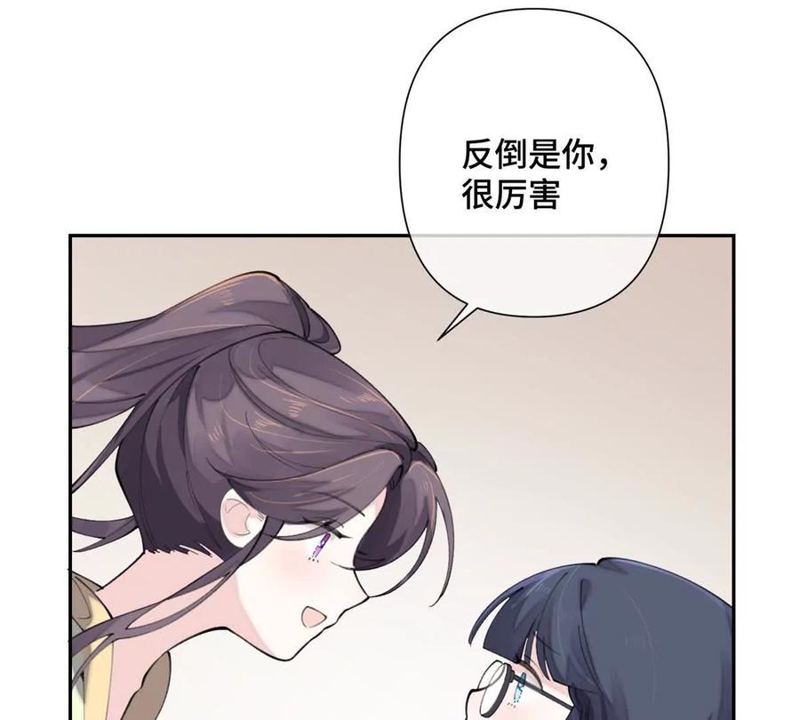《白天被逃婚晚上被奶凶指挥官求抱》17 您认识顾爵么？ 第24页
