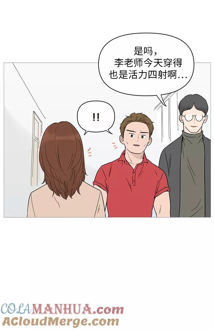 你的微笑是陷阱 - 第17话 - 第7张图