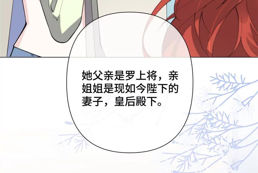 《白天被逃婚晚上被奶凶指挥官求抱》17 您认识顾爵么？ 第9页