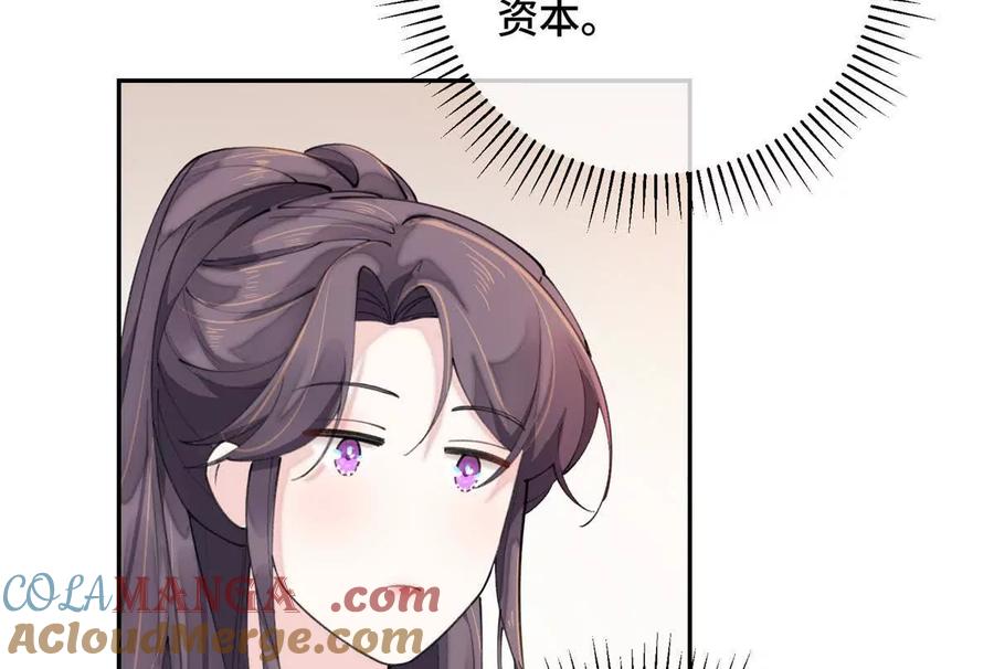 《白天被逃婚晚上被奶凶指挥官求抱》17 您认识顾爵么？ 第13页