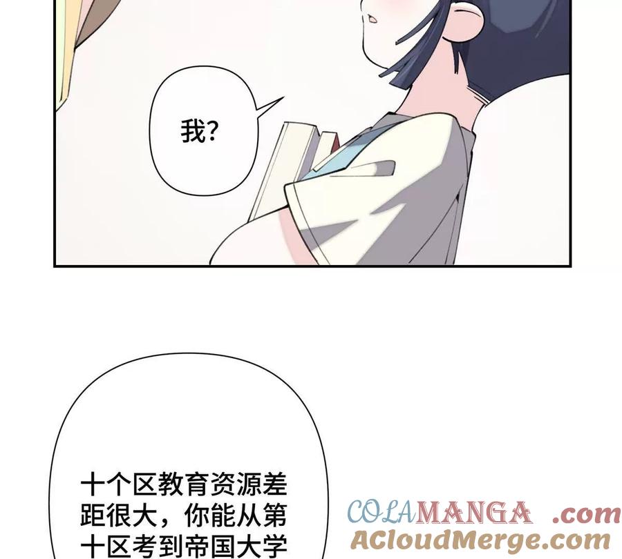 《白天被逃婚晚上被奶凶指挥官求抱》17 您认识顾爵么？ 第25页