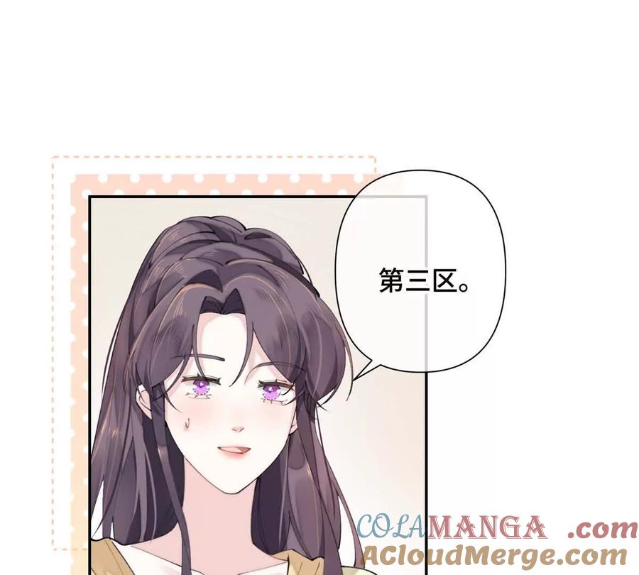 《白天被逃婚晚上被奶凶指挥官求抱》17 您认识顾爵么？ 第4页