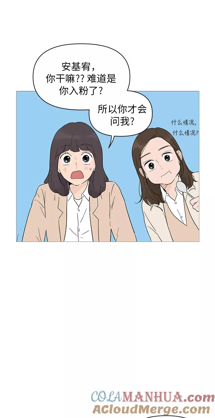 你的微笑是陷阱 - 第17话 - 第40张图