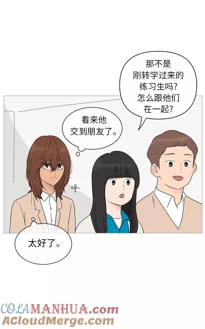 你的微笑是陷阱 - 第17话 - 第61张图