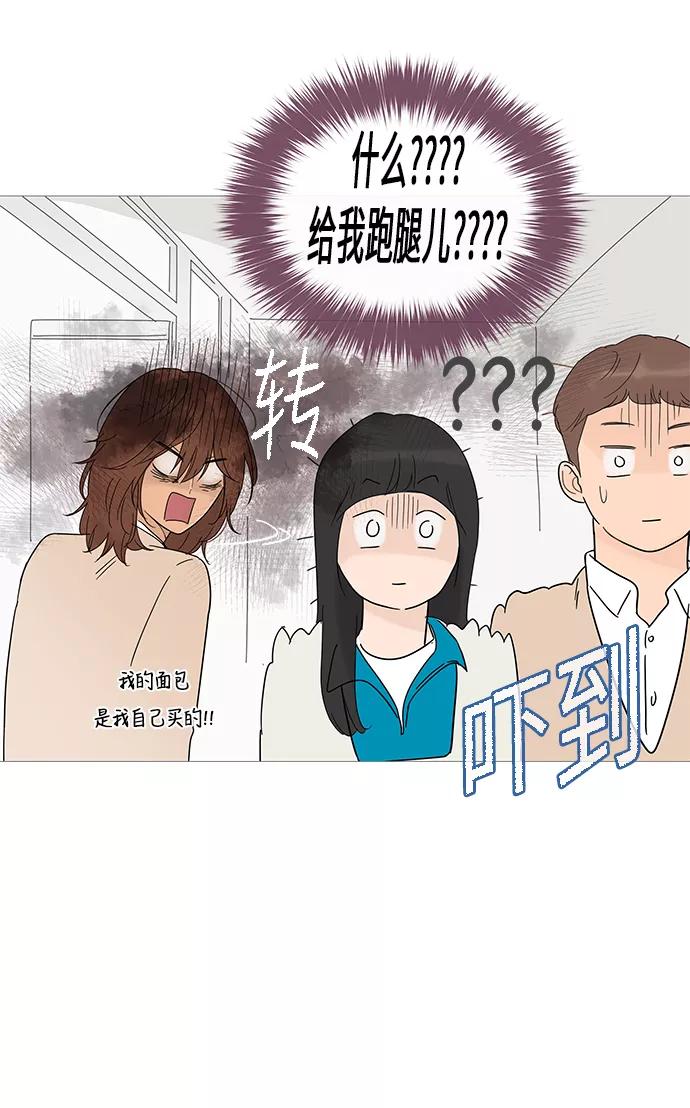 你的微笑是陷阱 - 第17话 - 第63张图