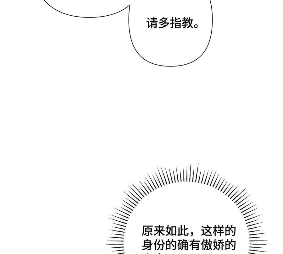 《白天被逃婚晚上被奶凶指挥官求抱》17 您认识顾爵么？ 第12页