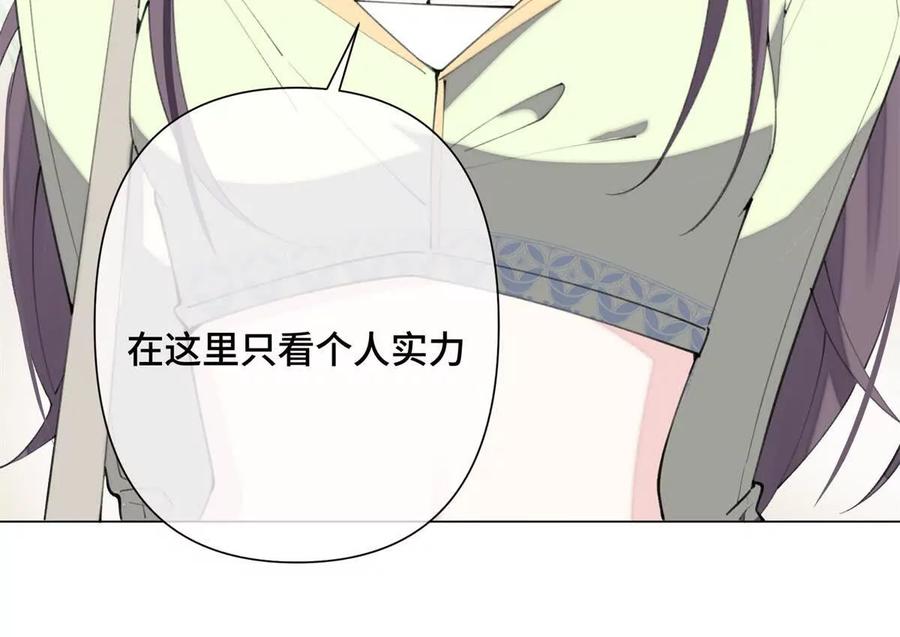 《白天被逃婚晚上被奶凶指挥官求抱》17 您认识顾爵么？ 第23页