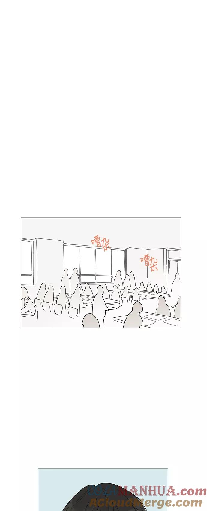 你的微笑是陷阱 - 第17话 - 第28张图