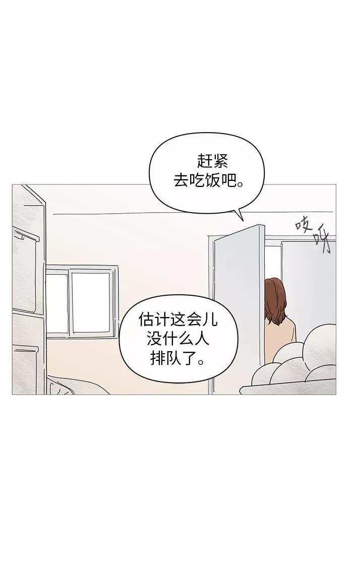 你的微笑是陷阱 - 第17话 - 第27张图