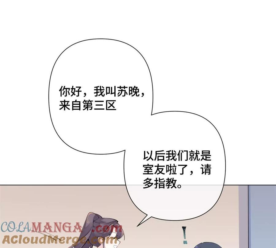 《白天被逃婚晚上被奶凶指挥官求抱》17 您认识顾爵么？ 第16页