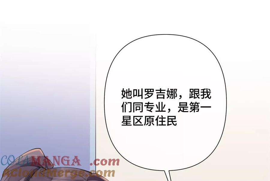 《白天被逃婚晚上被奶凶指挥官求抱》17 您认识顾爵么？ 第7页