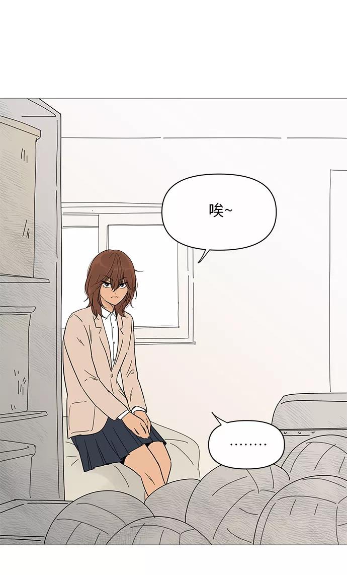 你的微笑是陷阱 - 第17话 - 第24张图