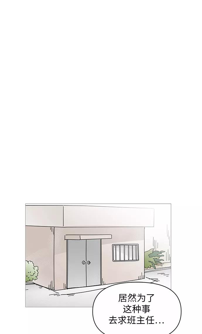 你的微笑是陷阱 - 第17话 - 第21张图