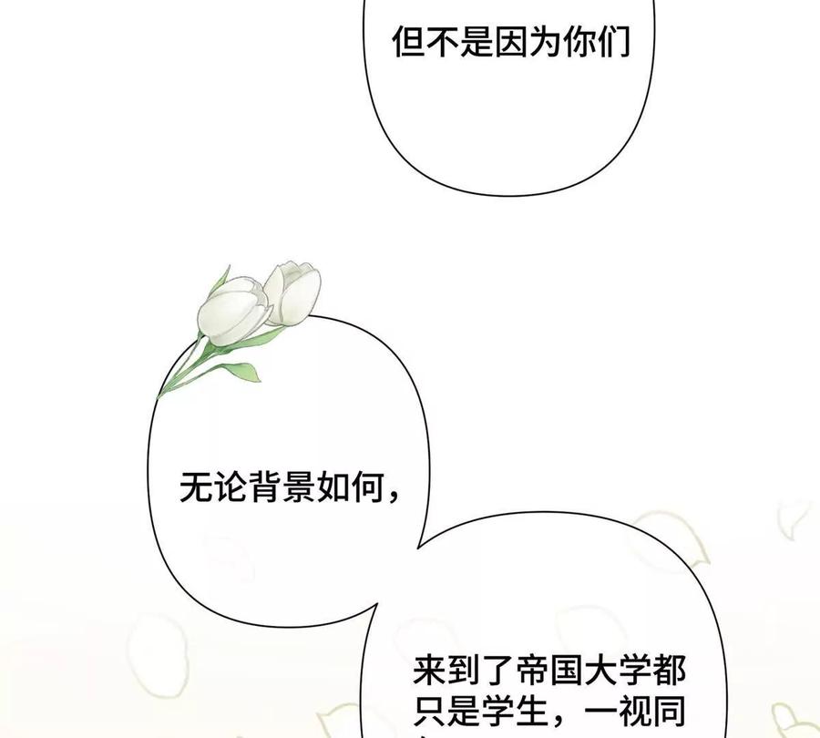 《白天被逃婚晚上被奶凶指挥官求抱》17 您认识顾爵么？ 第20页