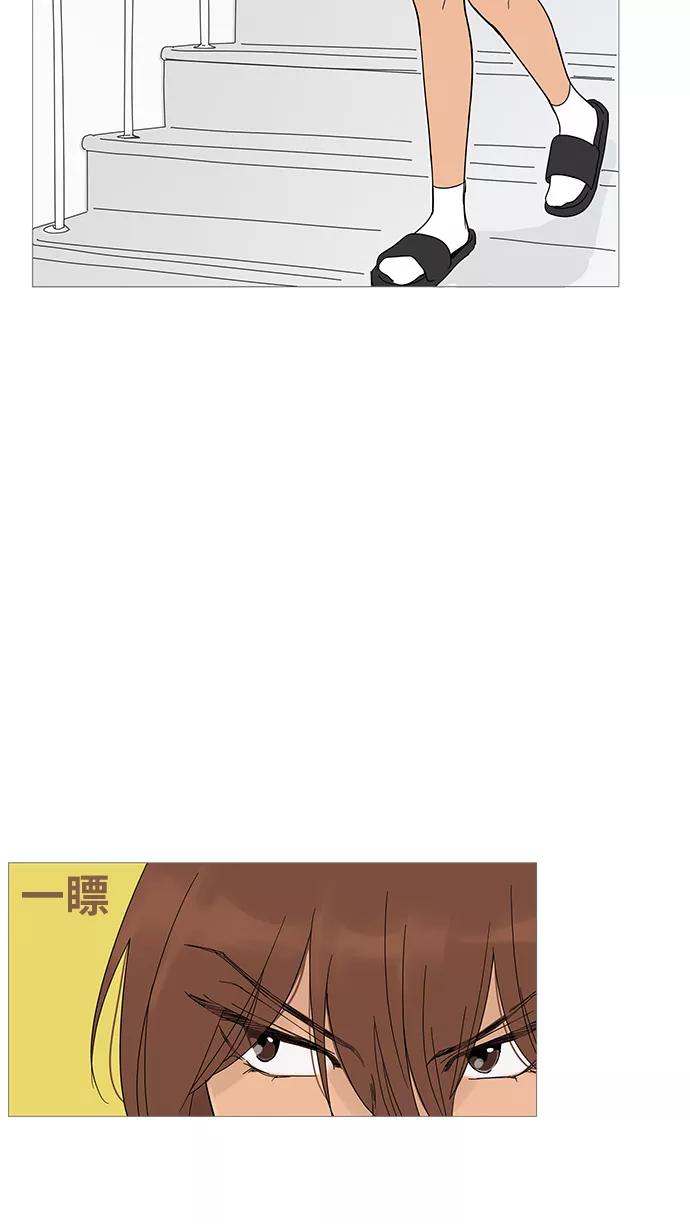 你的微笑是陷阱 - 第17话 - 第3张图