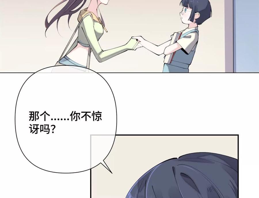 《白天被逃婚晚上被奶凶指挥官求抱》17 您认识顾爵么？ 第17页