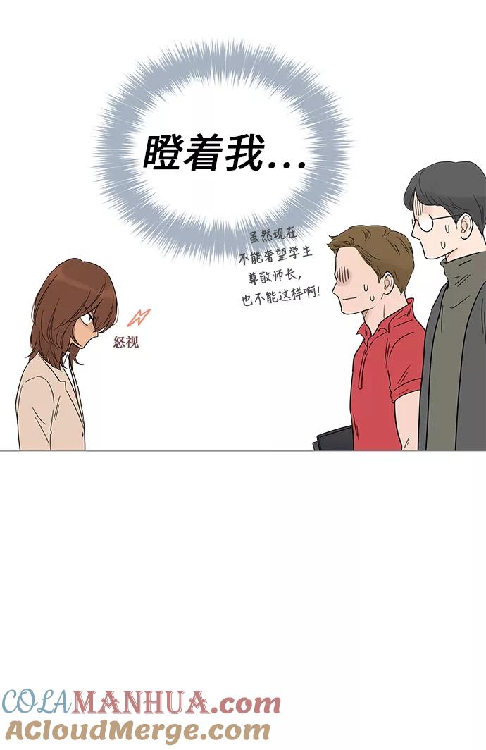 你的微笑是陷阱 - 第17话 - 第10张图