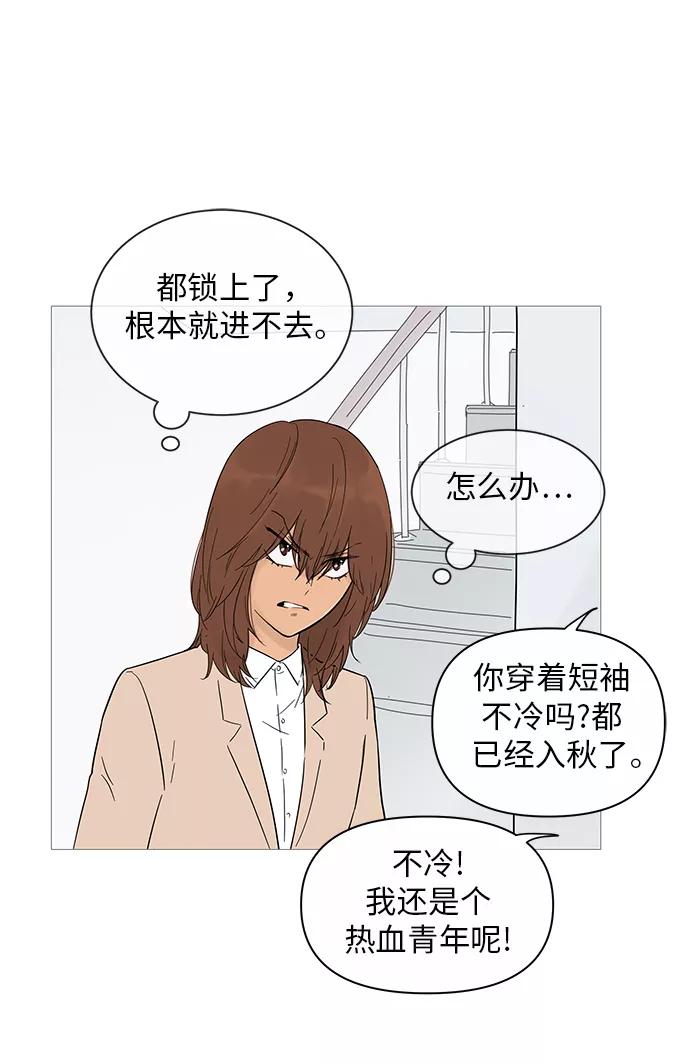 你的微笑是陷阱 - 第17话 - 第6张图