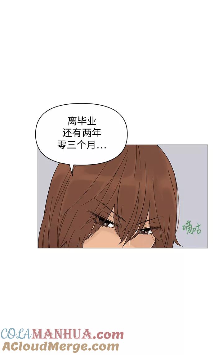 你的微笑是陷阱 - 第17话 - 第25张图