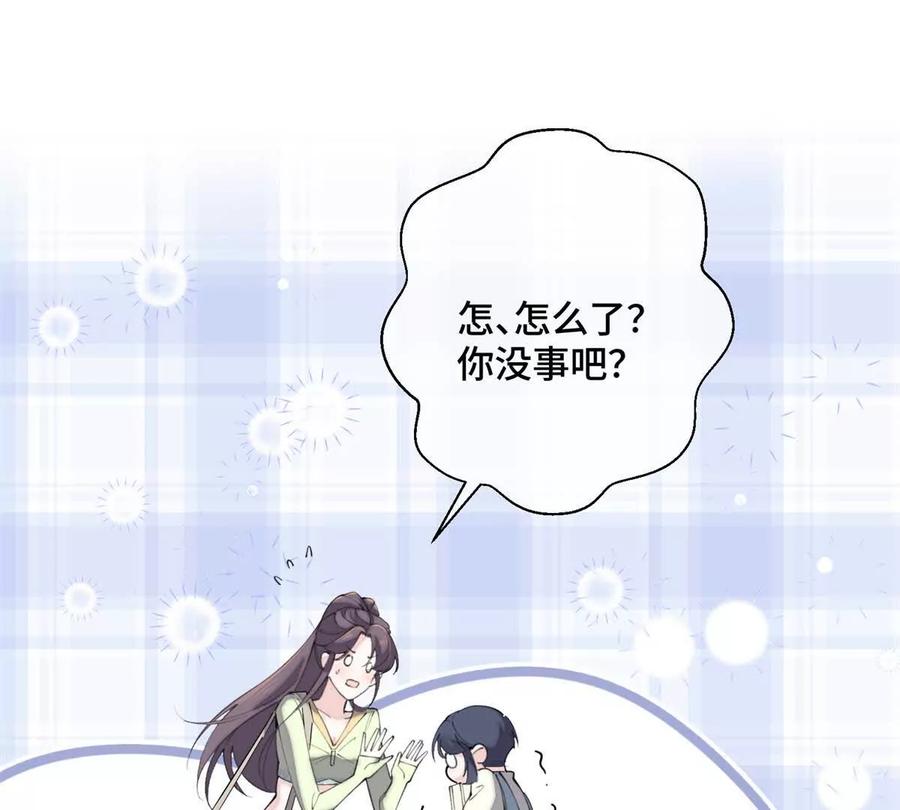 《白天被逃婚晚上被奶凶指挥官求抱》17 您认识顾爵么？ 第29页