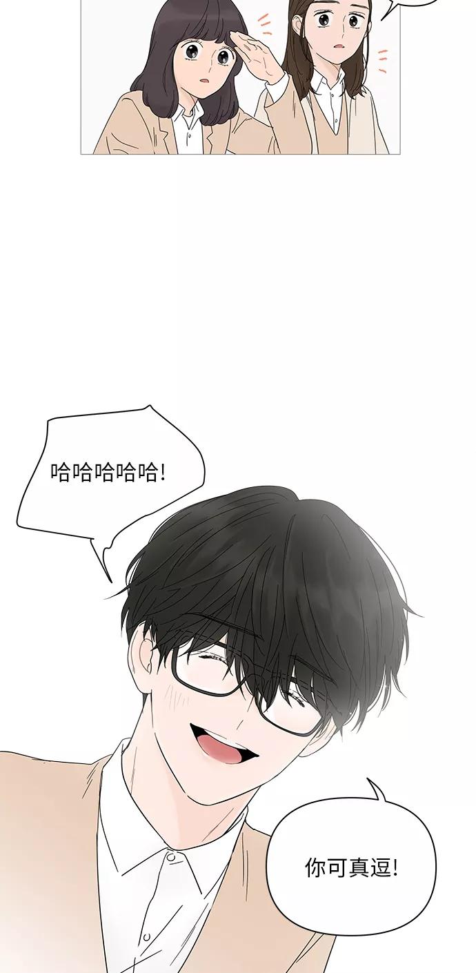 你的微笑是陷阱 - 第17话 - 第57张图