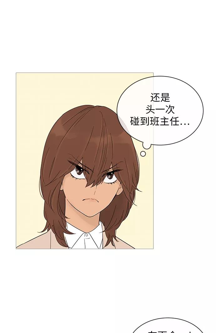 你的微笑是陷阱 - 第17话 - 第8张图