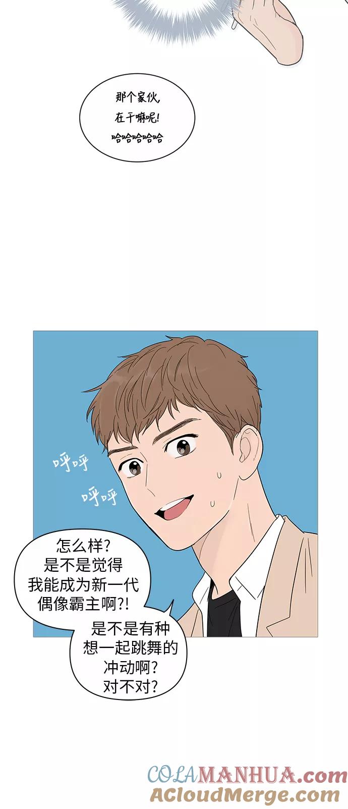 你的微笑是陷阱 - 第17话 - 第55张图