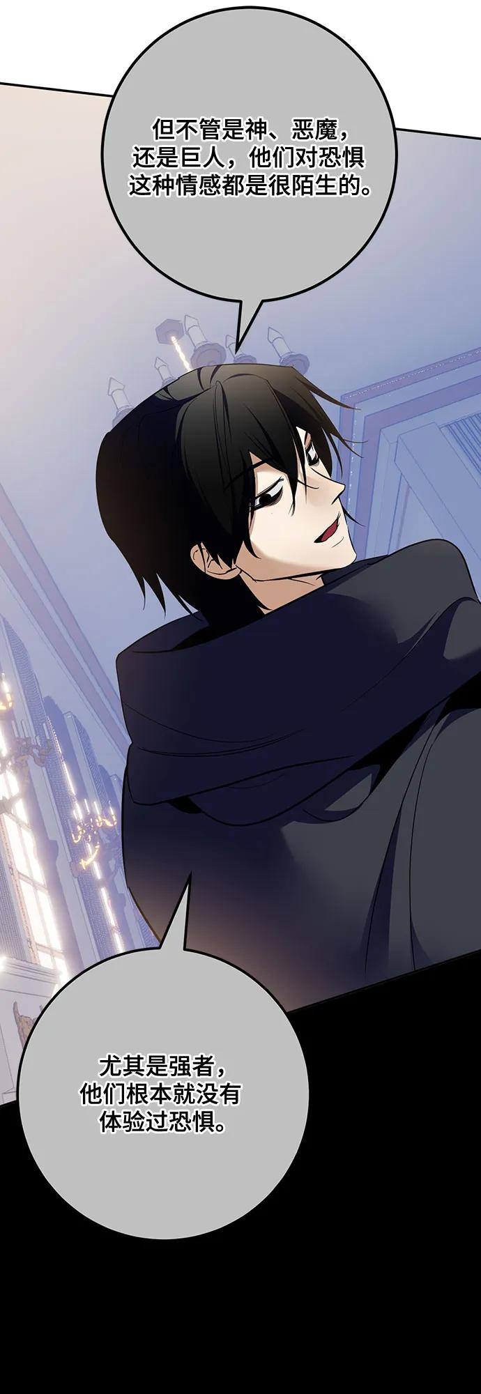 重生最强玩家 - [第178话] 悖逆（2） - 第41张图