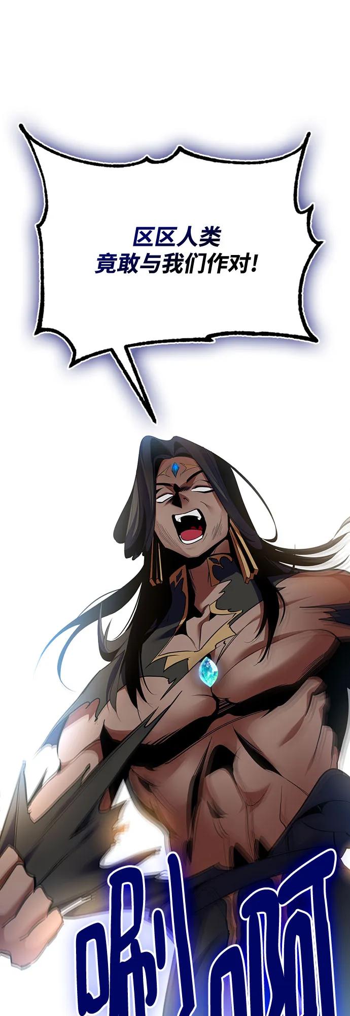 重生最强玩家 - [第178话] 悖逆（2） - 第50张图