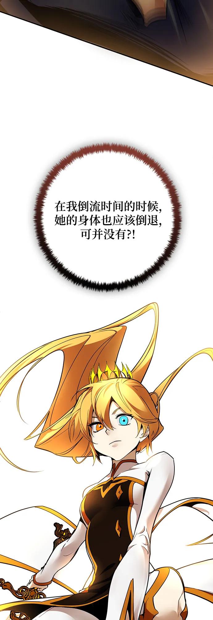 重生最强玩家 - [第178话] 悖逆（2） - 第36张图