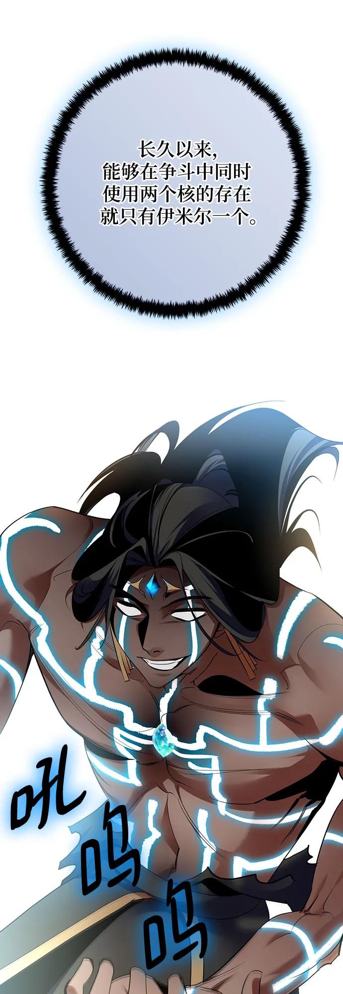 重生最强玩家 - [第178话] 悖逆（2） - 第53张图