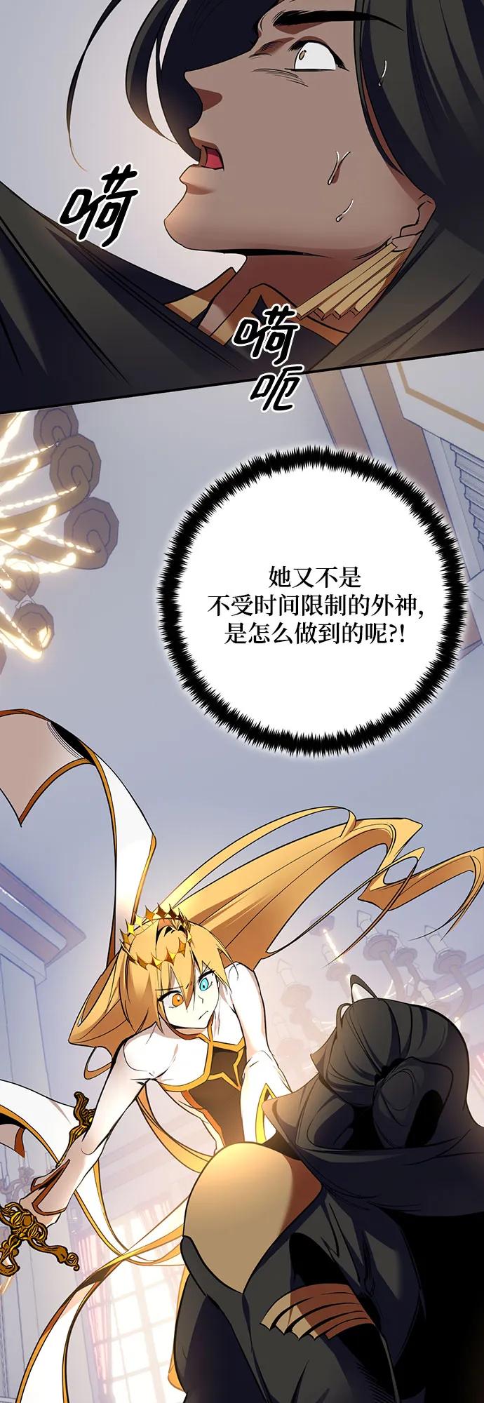 重生最强玩家 - [第178话] 悖逆（2） - 第38张图