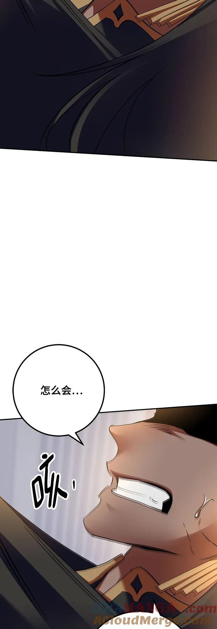 重生最强玩家 - [第178话] 悖逆（2） - 第46张图