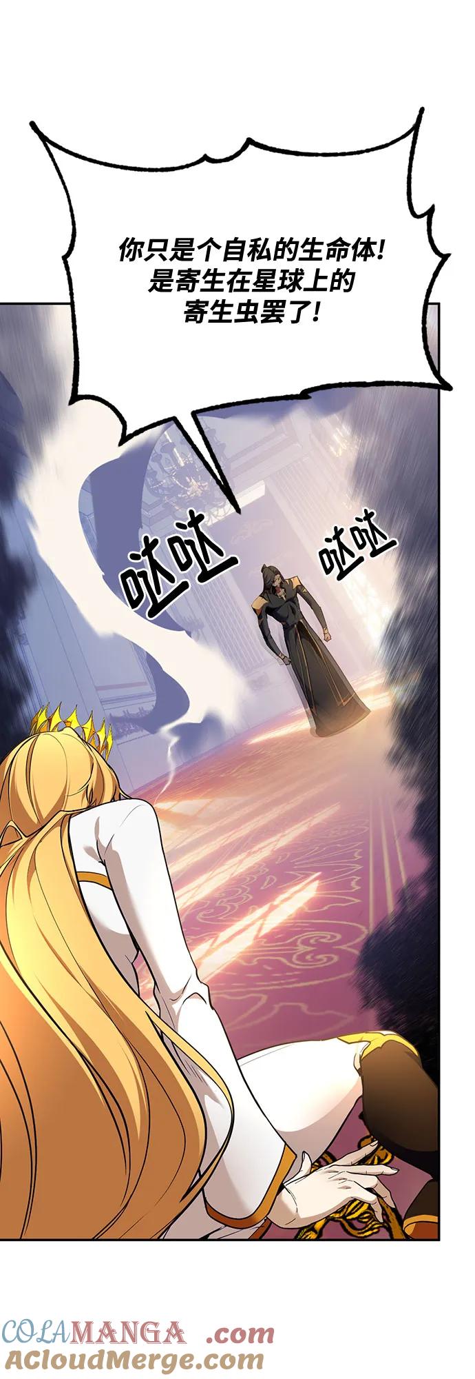 重生最强玩家 - [第178话] 悖逆（2） - 第49张图