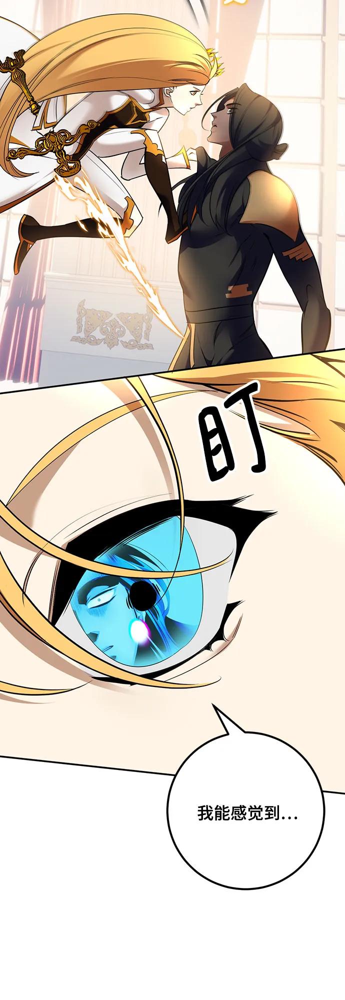 重生最强玩家 - [第178话] 悖逆（2） - 第44张图