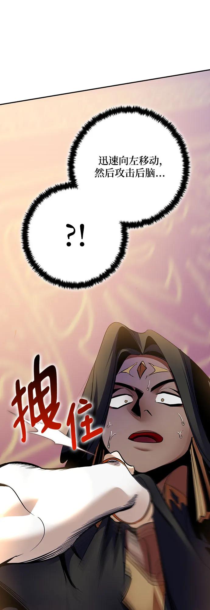 重生最强玩家 - [第178话] 悖逆（2） - 第35张图