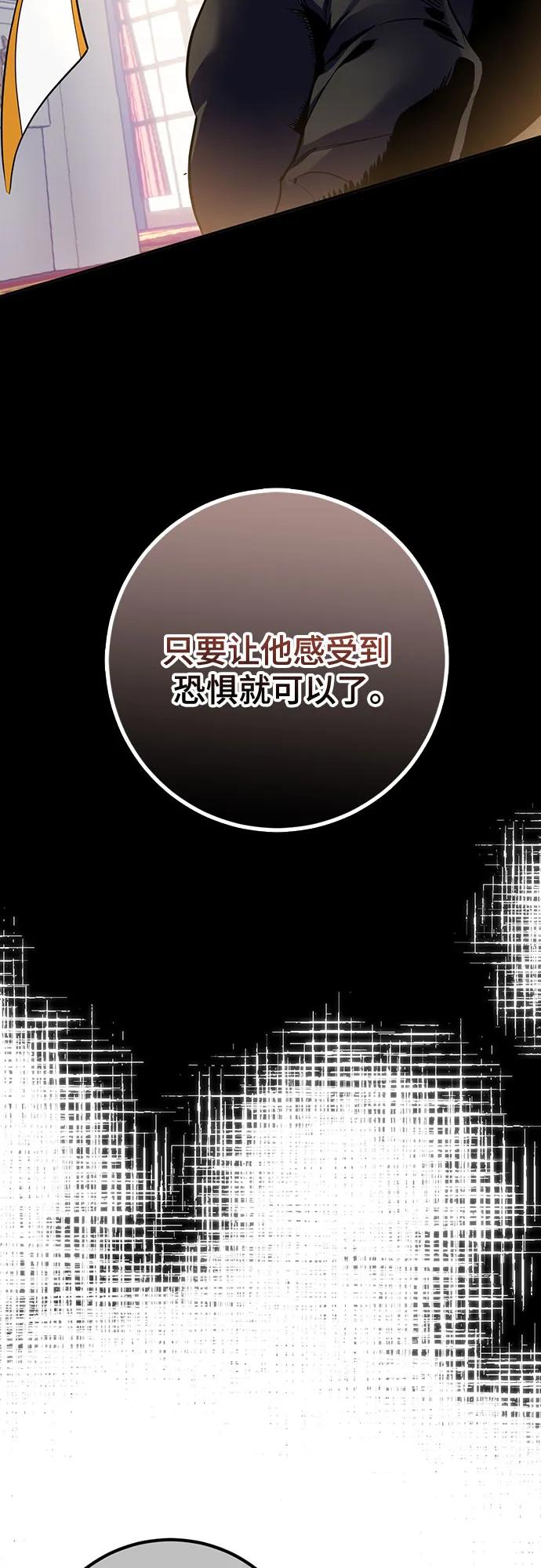 重生最强玩家 - [第178话] 悖逆（2） - 第39张图