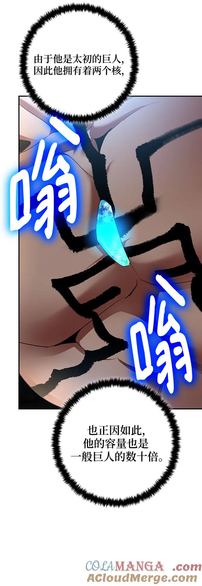 重生最强玩家 - [第178话] 悖逆（2） - 第52张图