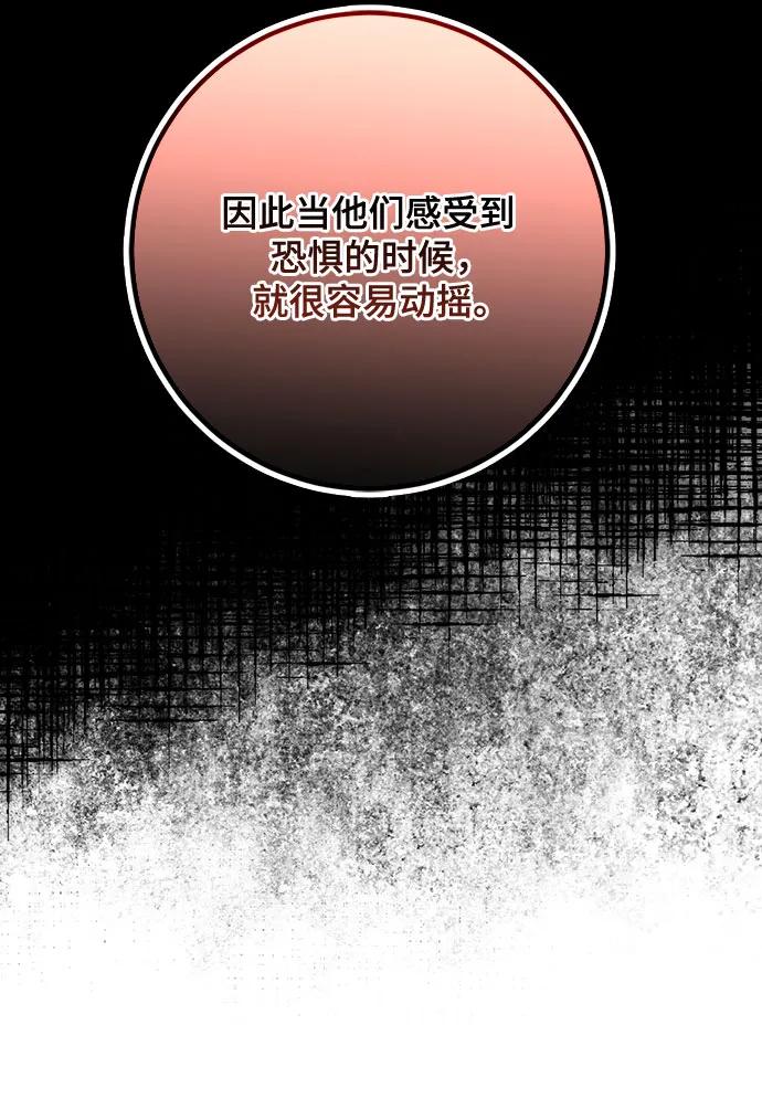 重生最强玩家 - [第178话] 悖逆（2） - 第42张图