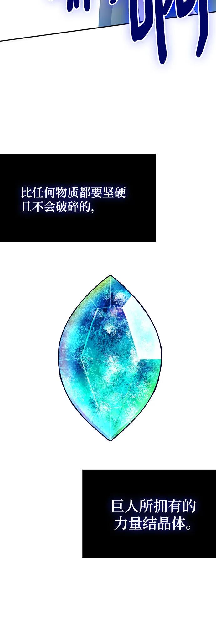 重生最强玩家 - [第178话] 悖逆（2） - 第51张图