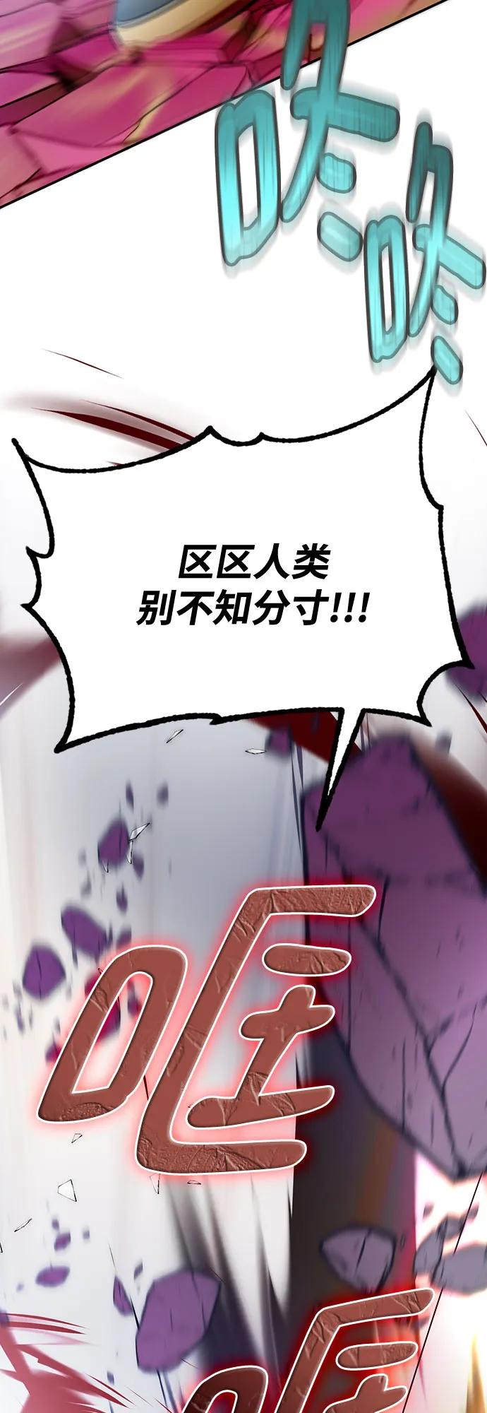 重生最强玩家 - [第178话] 悖逆（2） - 第57张图