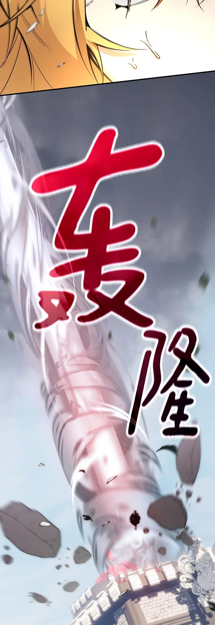 重生最强玩家 - [第178话] 悖逆（2） - 第60张图