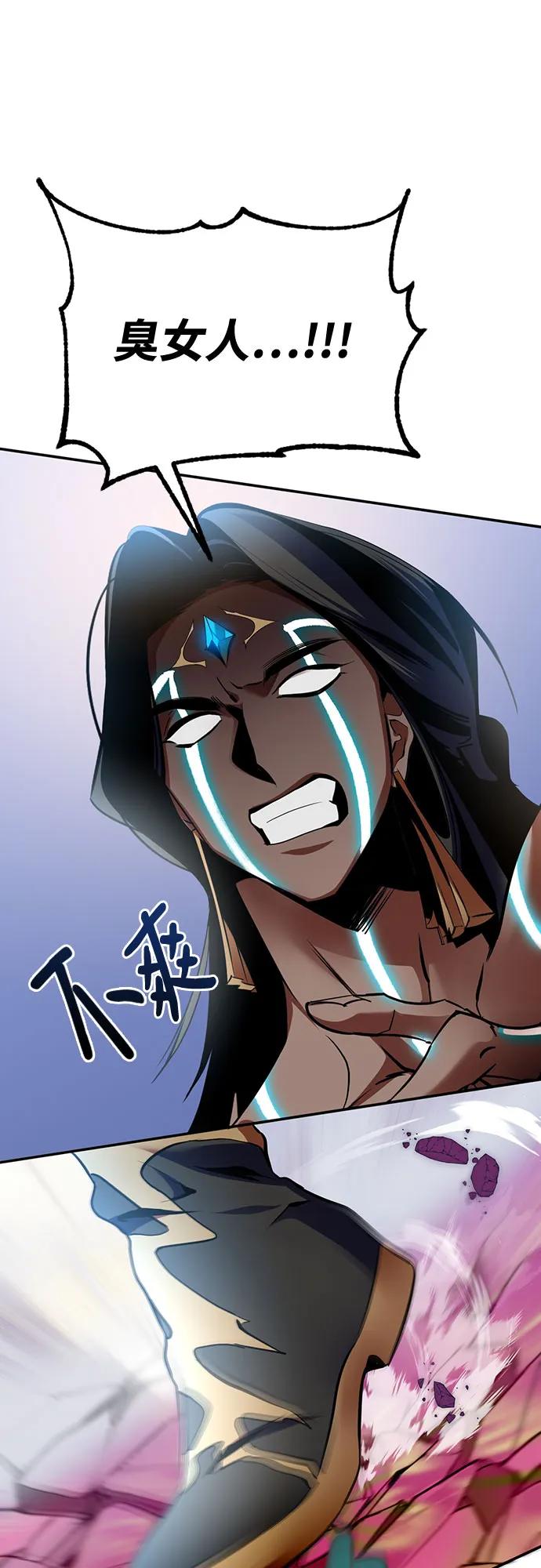 重生最强玩家 - [第178话] 悖逆（2） - 第56张图