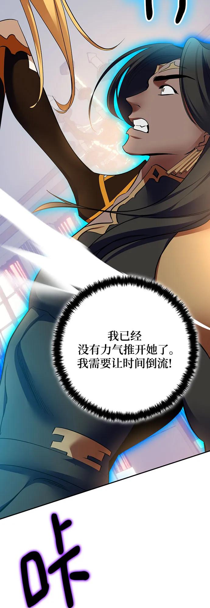 重生最强玩家 - [第178话] 悖逆（2） - 第33张图