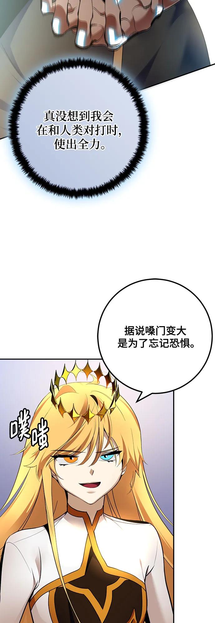 重生最强玩家 - [第178话] 悖逆（2） - 第54张图