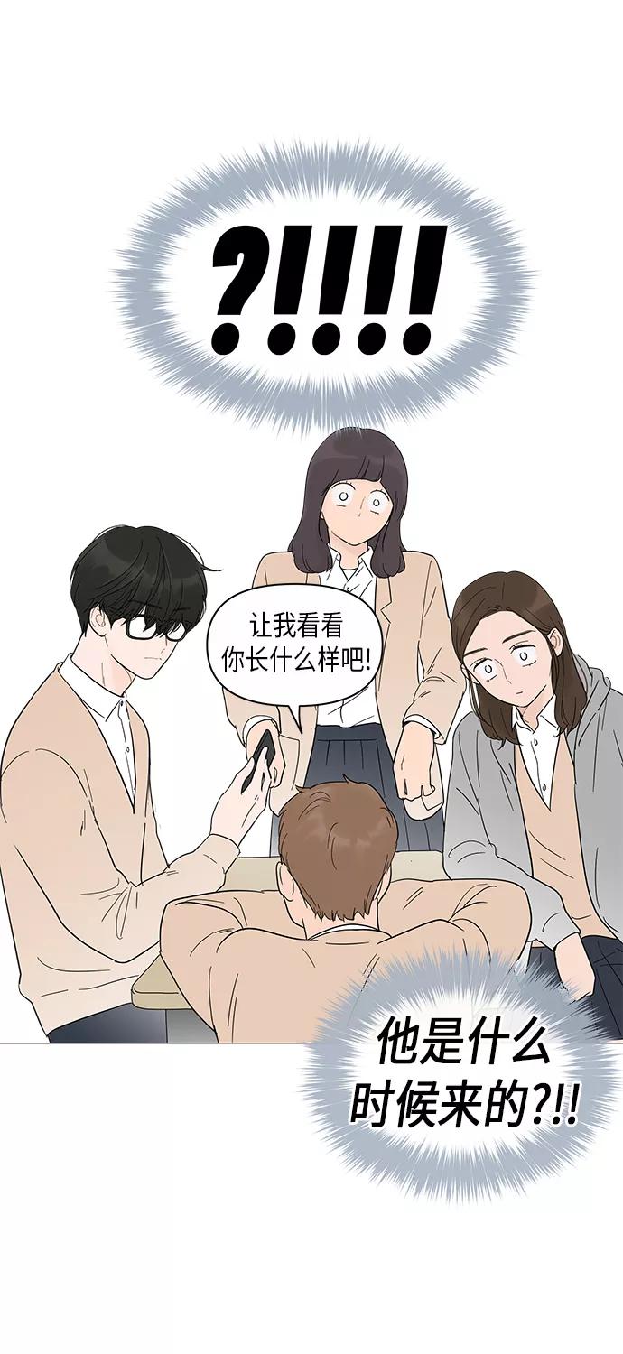 你的微笑是陷阱 - 第18话 - 第14张图