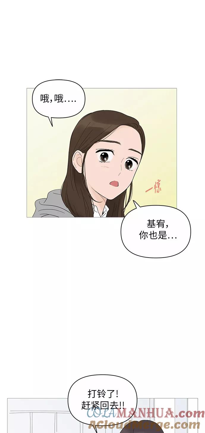 你的微笑是陷阱 - 第18话 - 第25张图